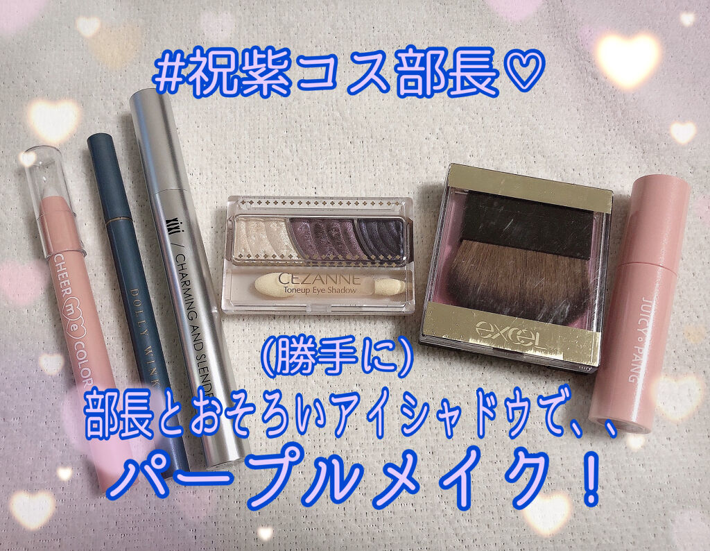 トーンアップアイシャドウ/CEZANNE/アイシャドウパレットを使ったクチコミ（1枚目）