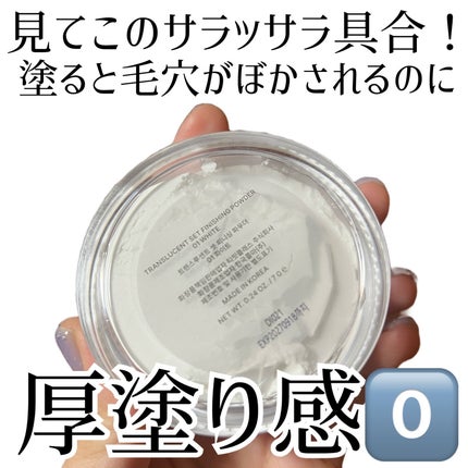 トランスルーセントセットフィニッシングパウダー/TFIT/ルースパウダーを使ったクチコミ(2枚目)
