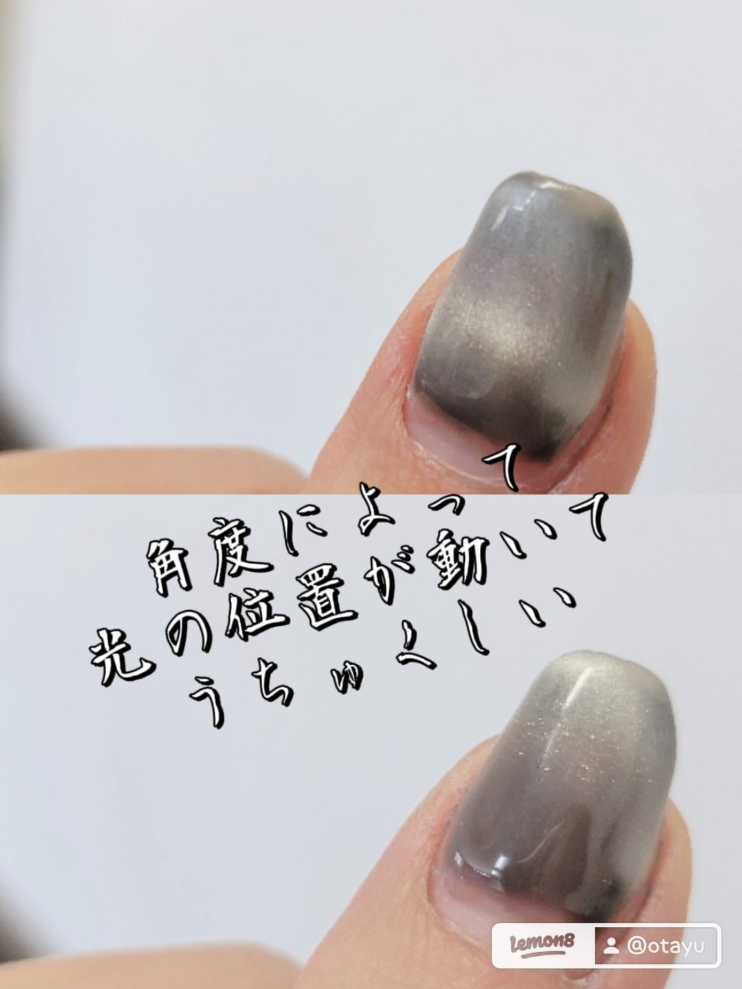 シルクマグネットジェルネイル/inbity/ジェルネイルを使ったクチコミ（3枚目）