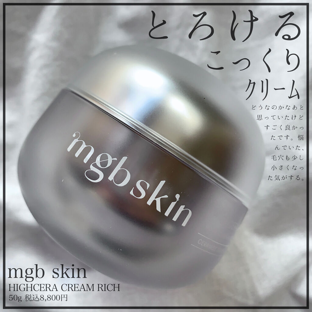激安単価で 値下げ☆mgb ハイセラアイクリーム skin アイケア - www
