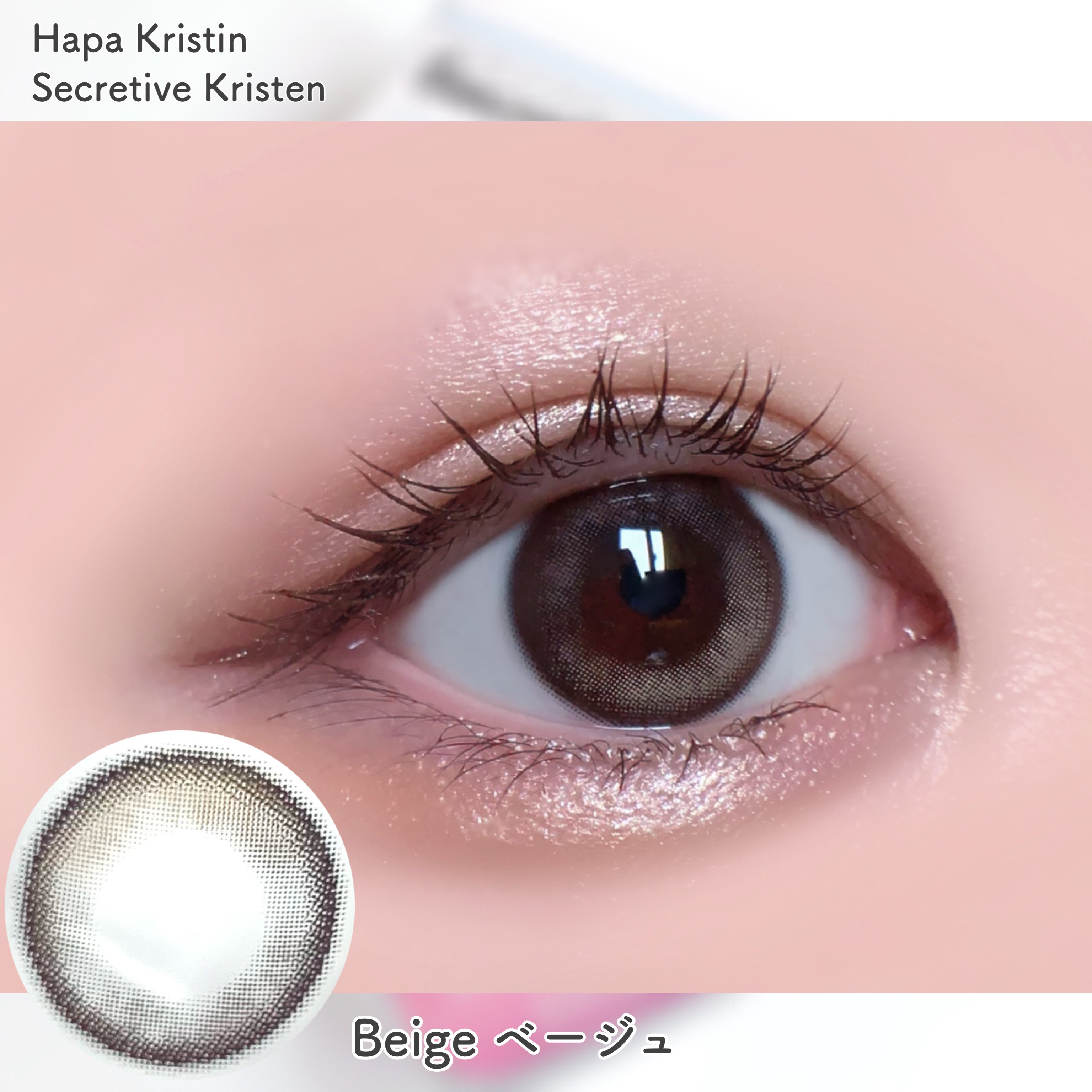 Secretive Kristen/Hapa kristin/カラーコンタクトレンズを使ったクチコミ（3枚目）