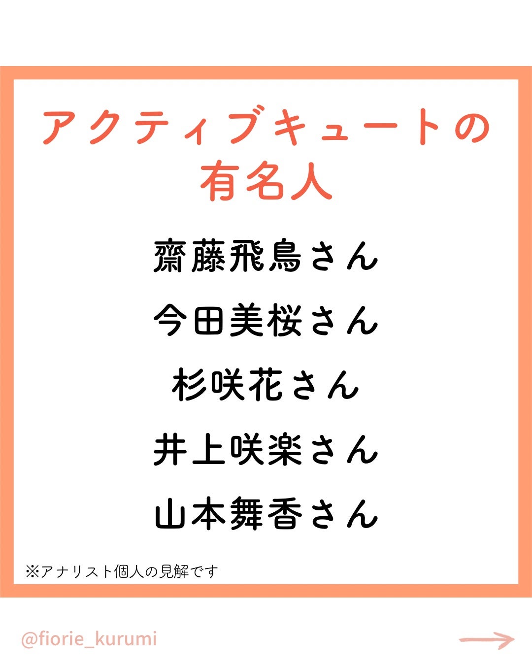 kurumi パーソナルカラーアナリスト on LIPS 「顔タイプ診断®︎とはお顔の印象(形や立体感、パーツの大きさや配..」(4枚目)