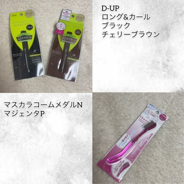 マスカラセット LIPSフェスタ Winter 2023/LIPS/メイクアップキットを使ったクチコミ（3枚目）