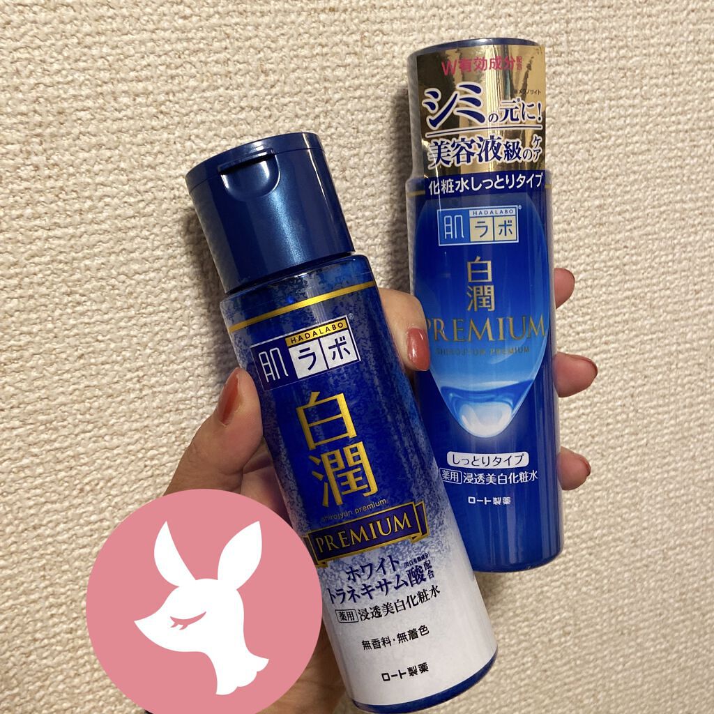 白潤 薬用美白化粧水/肌ラボ/化粧水を使ったクチコミ（1枚目）