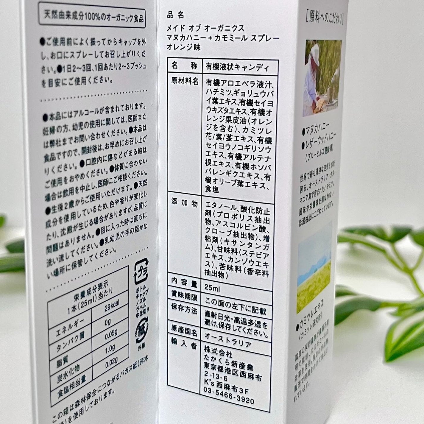 マヌカハニー+カモミールスプレー/made of Organics/その他オーラルケアを使ったクチコミ(6枚目)