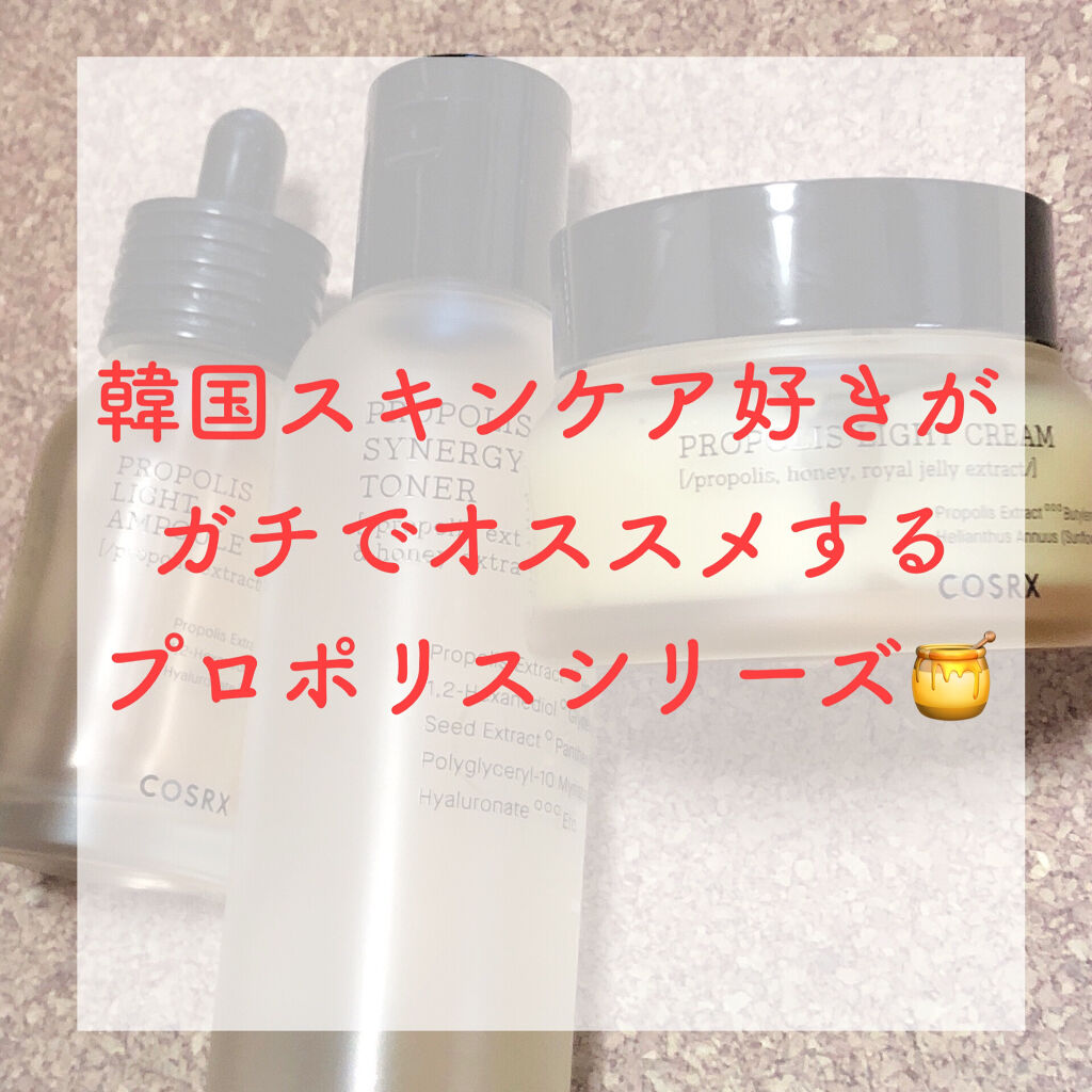 フルフィットプロポリスシナジートナー/COSRX/化粧水を使ったクチコミ（1枚目）