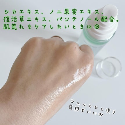 グリーンカーミングセラムミスト/Free Moment /ミスト状化粧水を使ったクチコミ(4枚目)