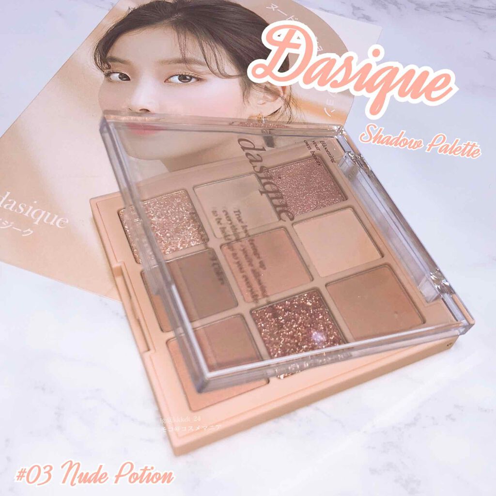 シャドウパレット/dasique/アイシャドウパレットを使ったクチコミ(1枚目)