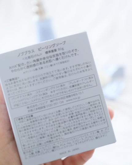 ノブプラス セラムローション/NOV/化粧水を使ったクチコミ(8枚目)