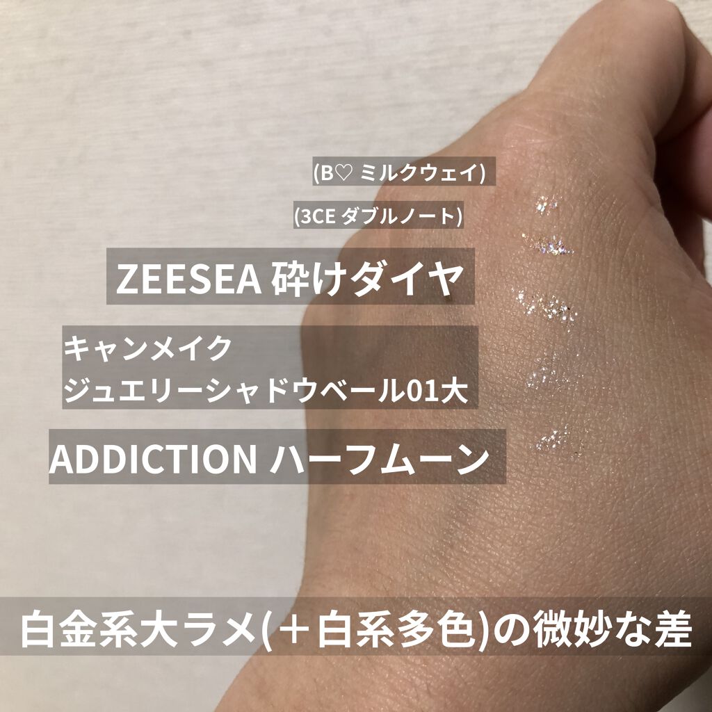 3CE アイスイッチ/3CE/グリッターを使ったクチコミ（1枚目）