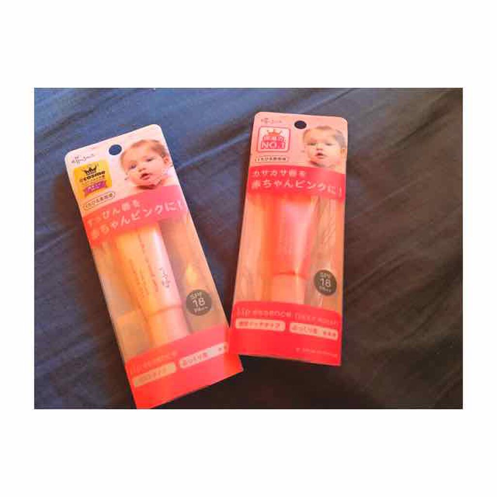 リップエッセンス(ディープモイスト) ａ/ettusais/リップケアを使ったクチコミ（1枚目）