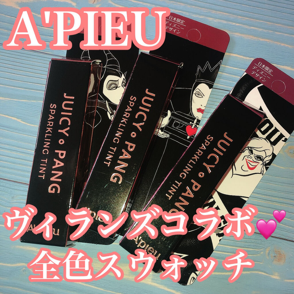 アピュー ジューシーパン スパークリングティント/A’pieu/口紅を使ったクチコミ（1枚目）