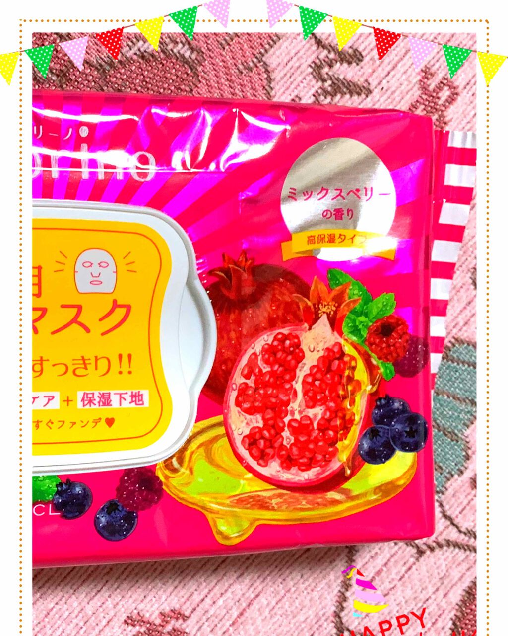 目ざまシート 完熟果実の高保湿タイプ/サボリーノ/シートマスク・パックを使ったクチコミ(4枚目)