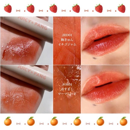 アピュー ジューシーパン スパークリングティント/A’pieu/口紅を使ったクチコミ(2枚目)