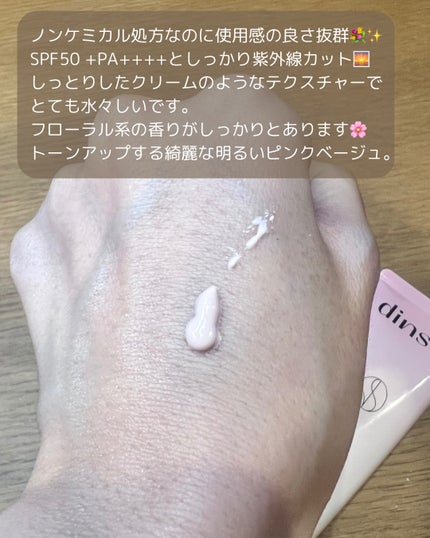 プレミ アムビーガン トーンアップ日焼け止め SPF50+PA++++/dinsee/日焼け止めミルクを使ったクチコミ(2枚目)
