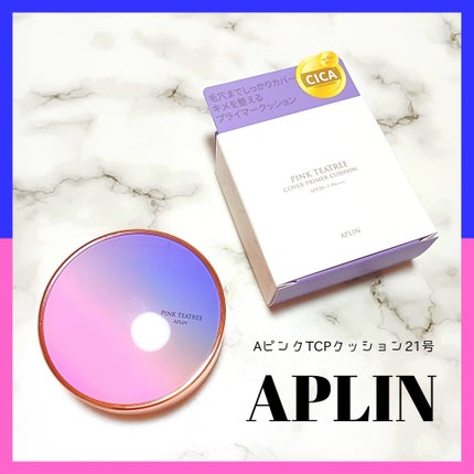 ピンクティーツリーカバープライマークッション 21号 ライトベージュ/APLIN/クッションファンデーションを使ったクチコミ(1枚目)