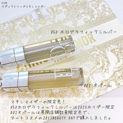 ディオール アディクト リップ マキシマイザー/Dior/リップグロスを使ったクチコミ(5枚目)