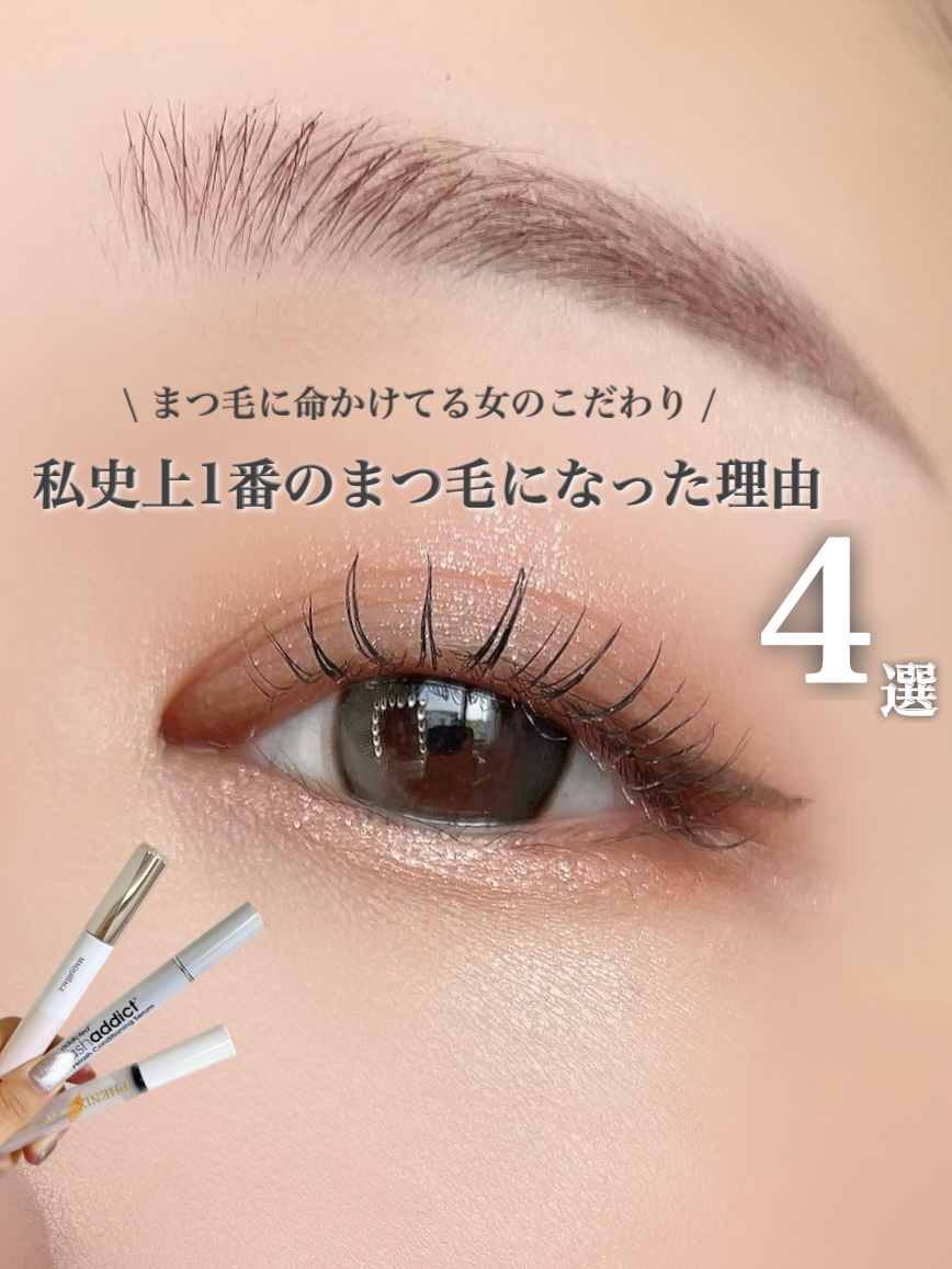 ドラマティックアイラッシュエッセンス/マキアージュ/まつげ美容液を使ったクチコミ（1枚目）
