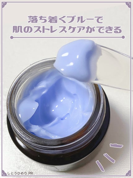 ミッドナイトブルーカーミングクリーム/Klairs/フェイスクリームを使ったクチコミ(1枚目)