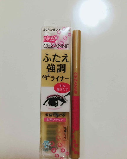 描くふたえアイライナー/CEZANNE/リキッドアイライナーを使ったクチコミ(1枚目)