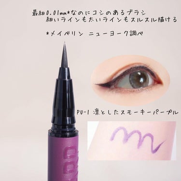 ウルトラカラー アイライナー/MAYBELLINE NEW YORK/リキッドアイライナーを使ったクチコミ（3枚目）