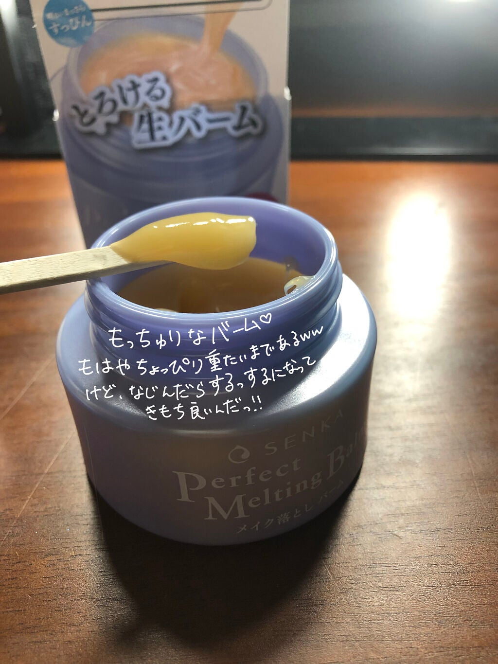 パーフェクトメルティングバーム/SENKA(専科)/クレンジングバームを使ったクチコミ(2枚目)