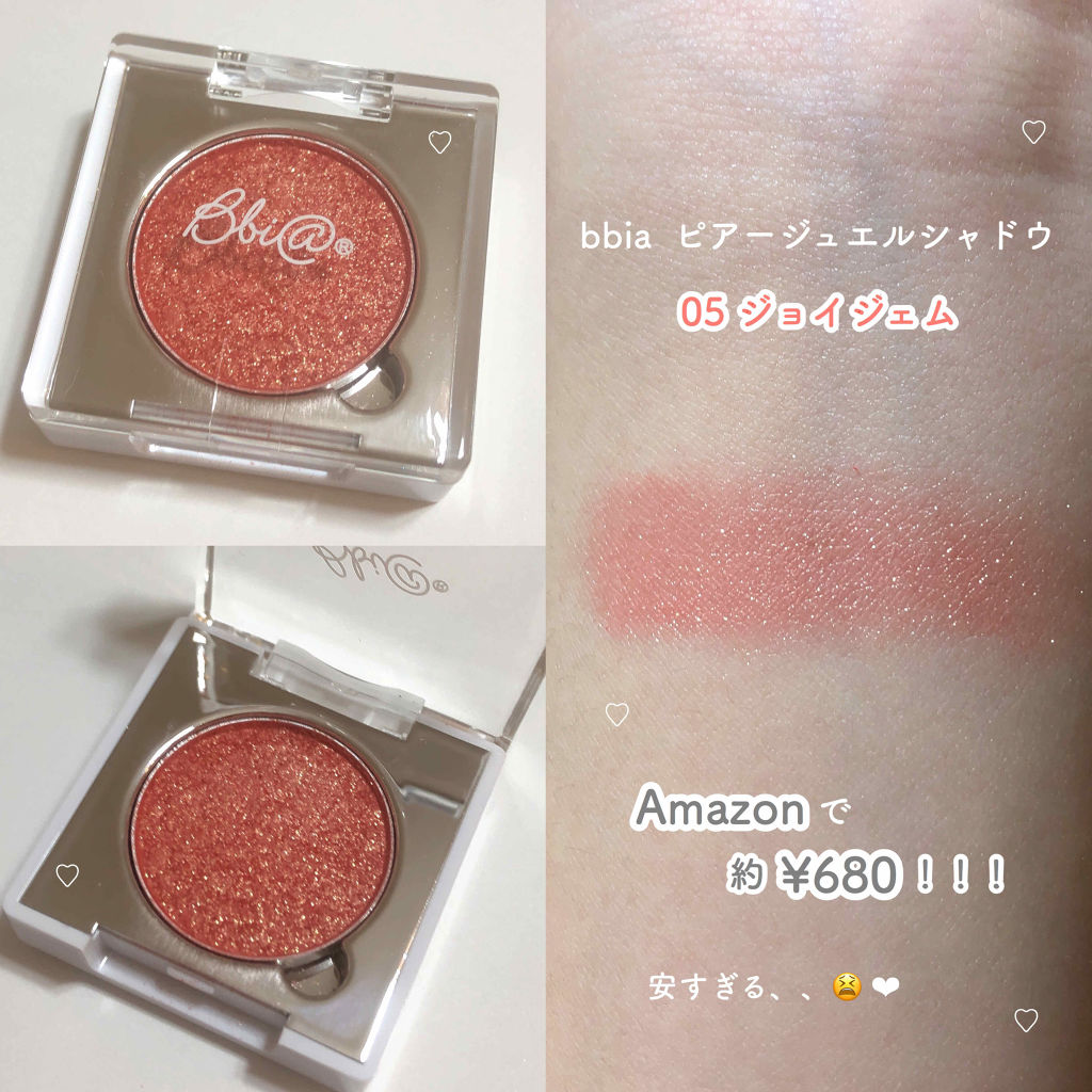 ピアー ジュエルシャドー /BBIA/単色アイシャドウを使ったクチコミ（1枚目）