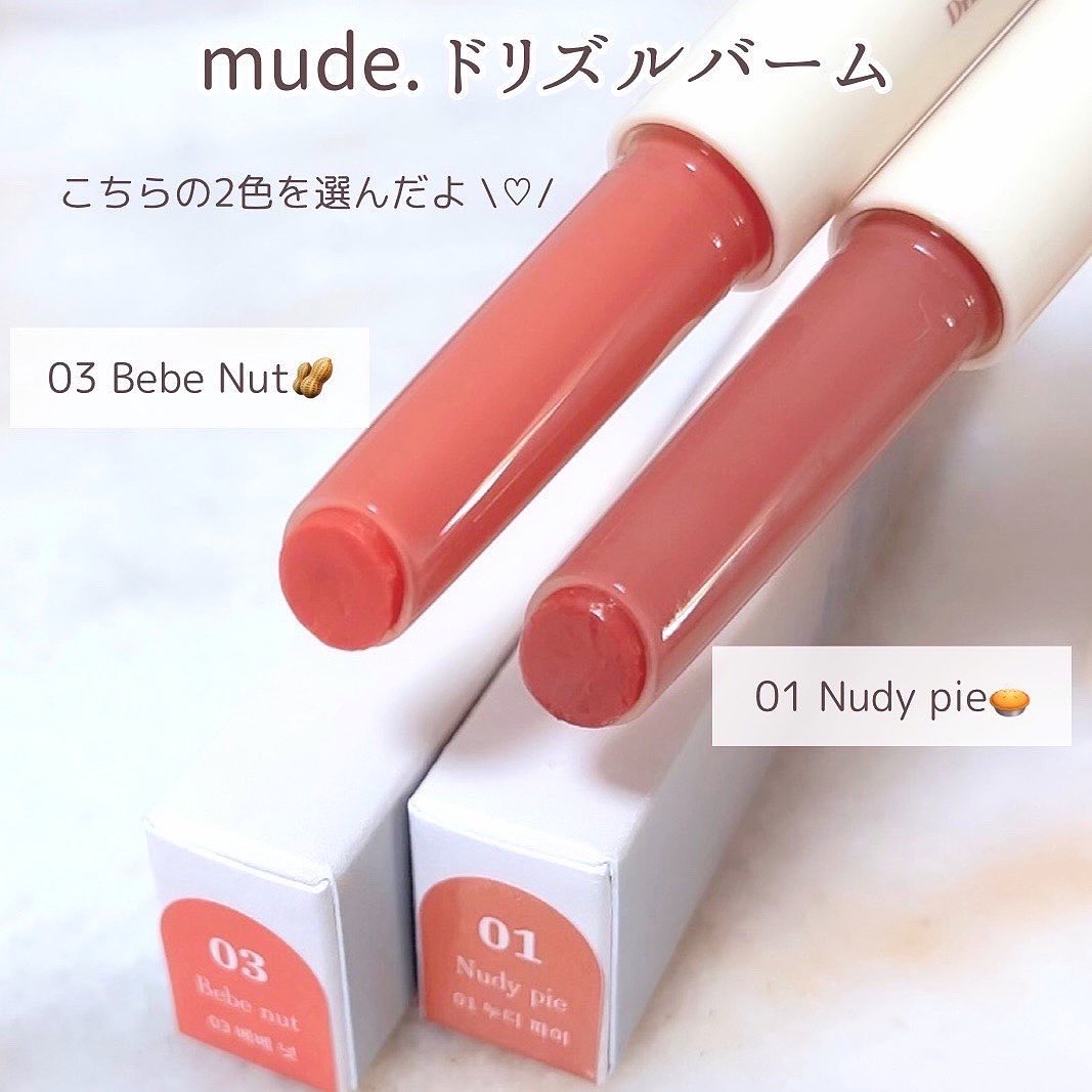 ドリズルバーム/mude./口紅を使ったクチコミ（3枚目）
