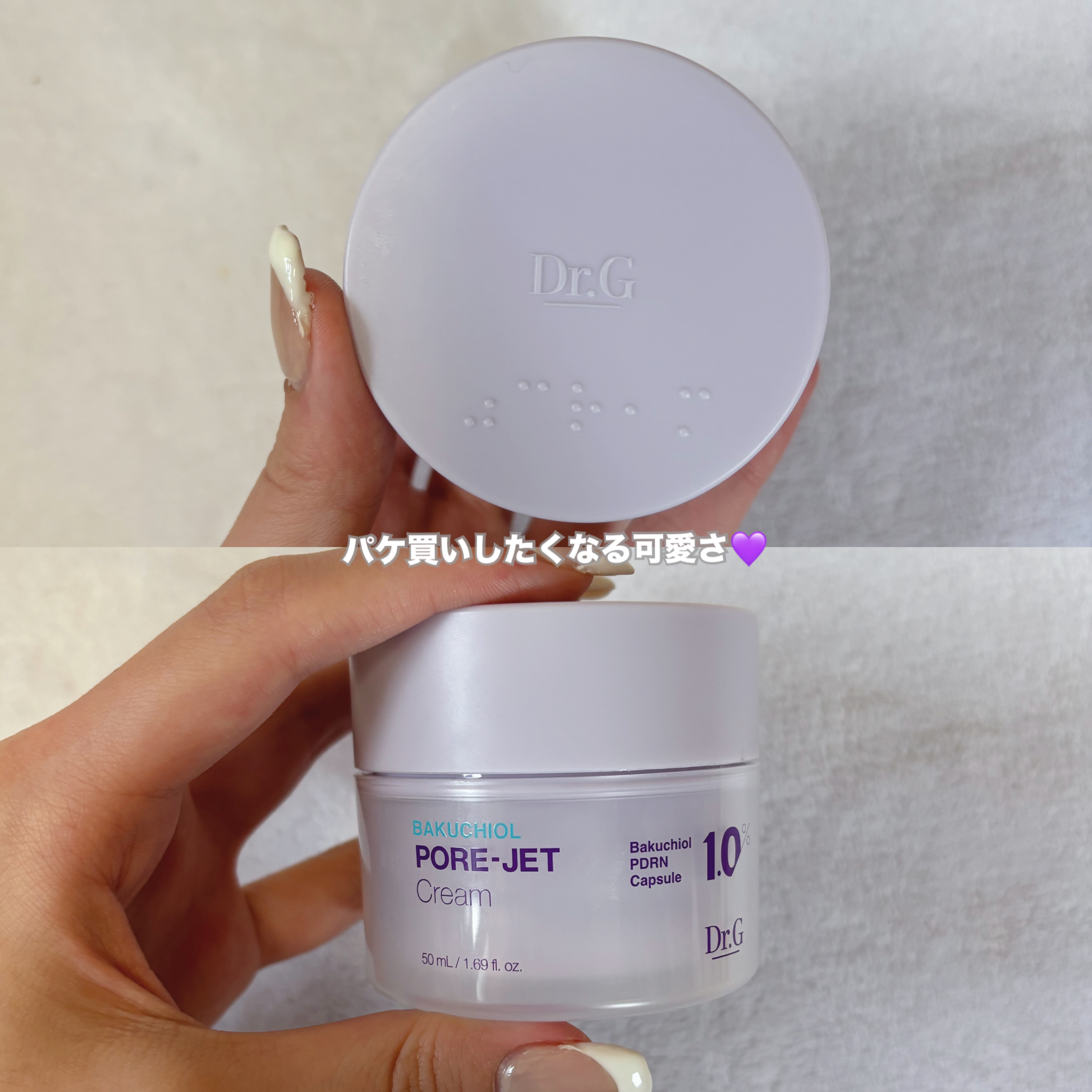 ドクタージー バクチオールポアジェットクリーム/Dr.G/フェイスクリームを使ったクチコミ（2枚目）