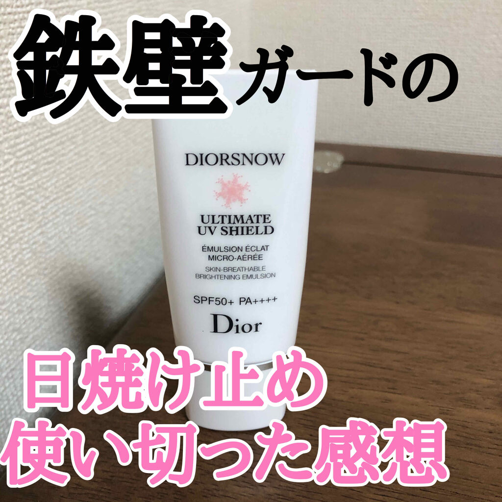 【旧】スノー アルティメット ＵＶシールド 50＋/Dior/日焼け止めミルクを使ったクチコミ（1枚目）