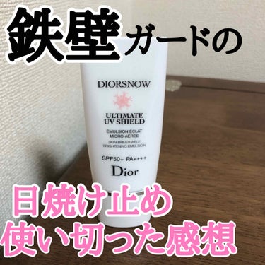 【旧】スノー アルティメット ＵＶシールド 50＋/Dior/日焼け止め・UVケアを使ったクチコミ（1枚目）