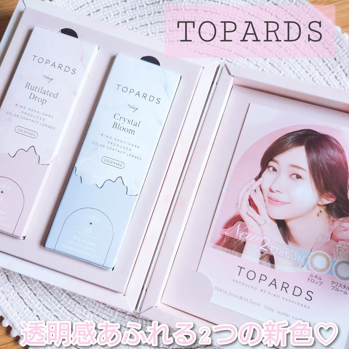 TOPARDS 1day/TOPARDS/ワンデー(1DAY)カラコンを使ったクチコミ(1枚目)