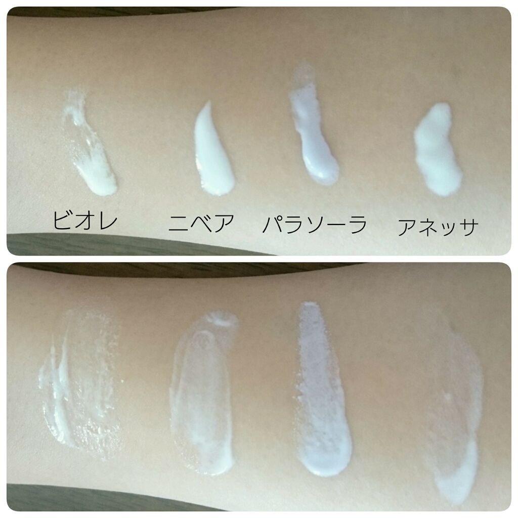 UV  アスリズム　スキンプロテクトエッセンス/ビオレ/日焼け止めローションを使ったクチコミ（2枚目）