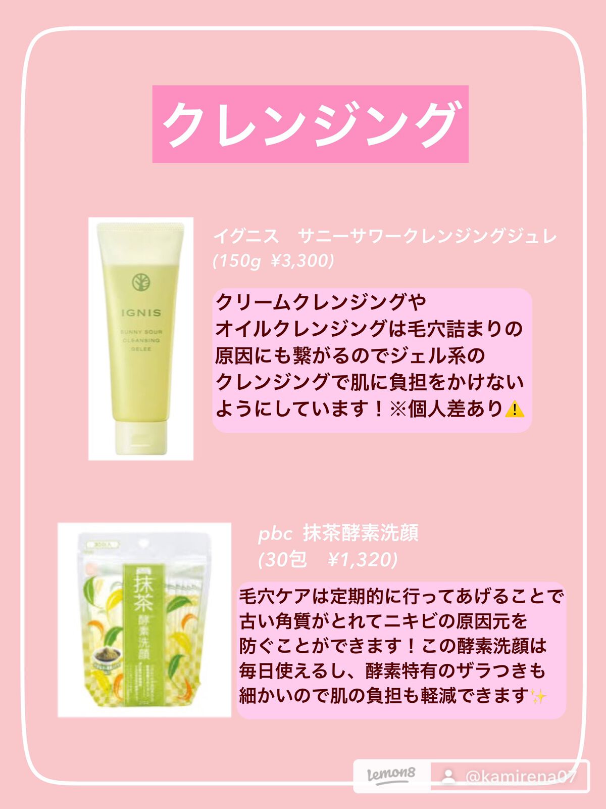 ドクダミ 77 スージングトナー/Anua/化粧水を使ったクチコミ(3枚目)