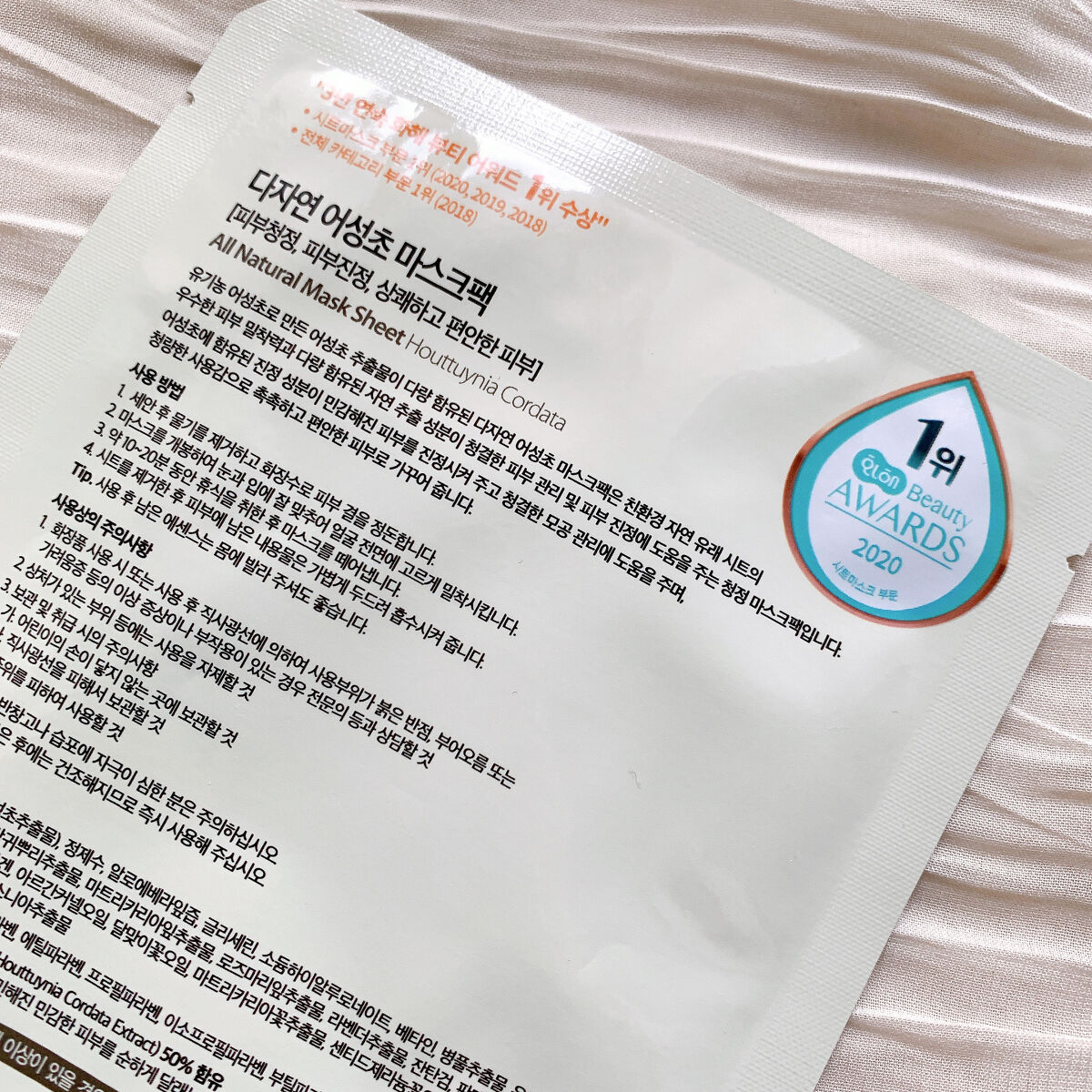 オールナチュラル マスクパックDK 25ml/allNATURAL/シートマスク・パックを使ったクチコミ（2枚目）