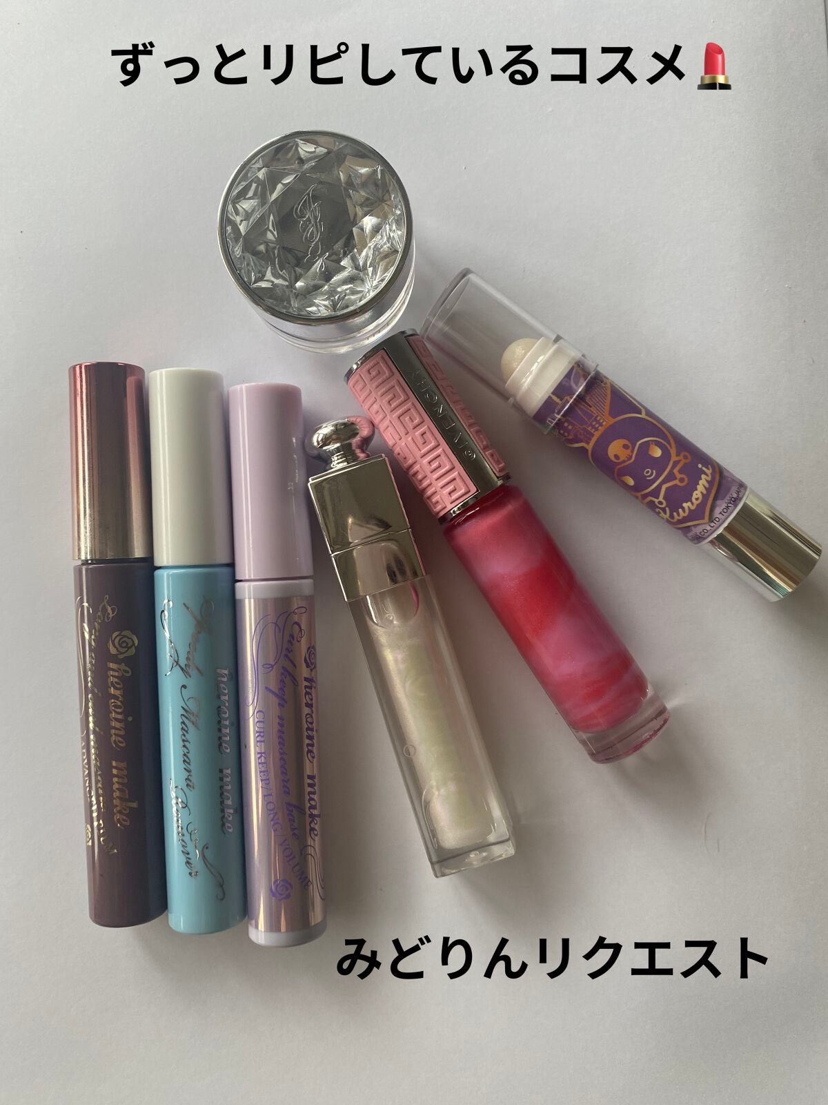 【旧】ディオール アディクト リップ マキシマイザー/Dior/リップグロスを使ったクチコミ(1枚目)