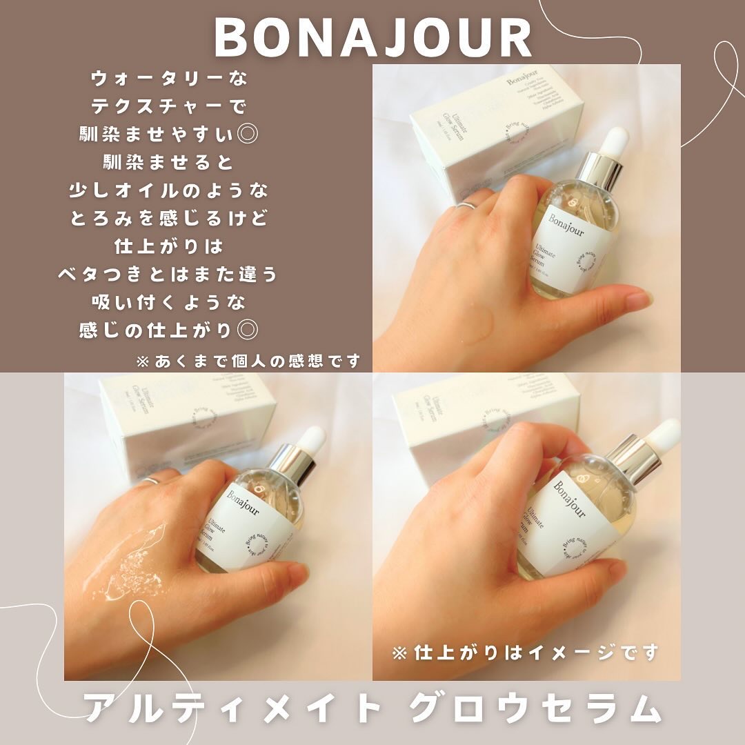 アルティメイト グロウセラム/Bonajour/美容液を使ったクチコミ（2枚目）
