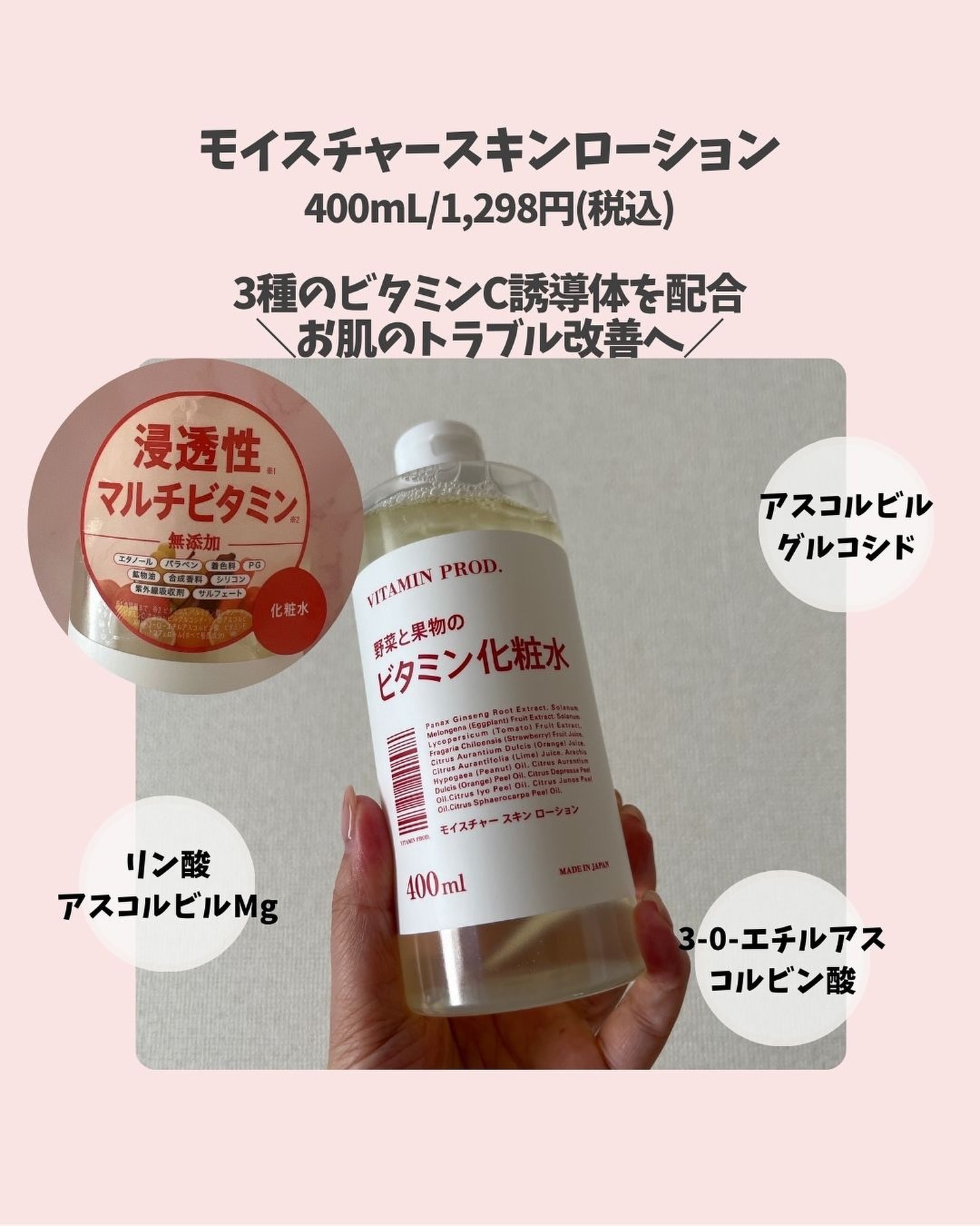 モイスチャースキンミルク/VITAMIN PROD./その他スキンケアを使ったクチコミ（3枚目）