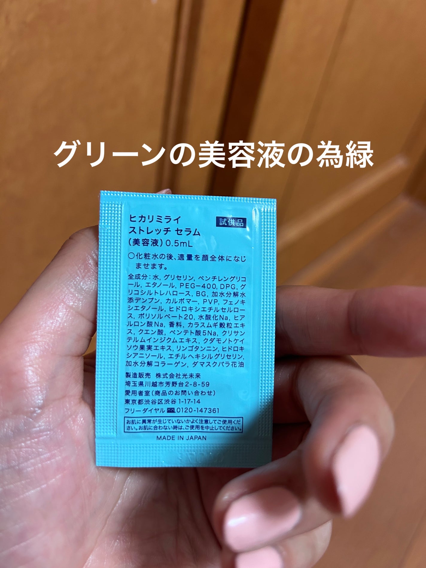 トリートメント ナイト エマルション モイスト/HIKARIMIRAI/乳液を使ったクチコミ(5枚目)