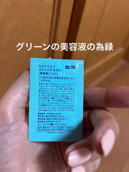 トリートメント ナイト エマルション モイスト/HIKARIMIRAI/乳液を使ったクチコミ(5枚目)