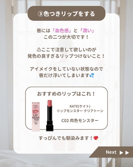 みぃ¦知識0から垢抜けるメイク術 on LIPS 「分からないことがあればコメントしてね👌🏻´-時間が無いけど、..」(6枚目)