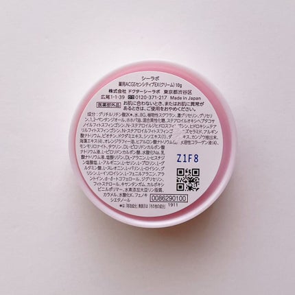 薬用アクアコラーゲンゲル スーパーセンシティブEX/ドクターシーラボⓇ/オールインワン化粧品を使ったクチコミ(2枚目)