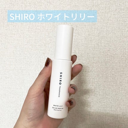 ホワイトリリー オードパルファン/SHIRO/香水(レディース)を使ったクチコミ(1枚目)