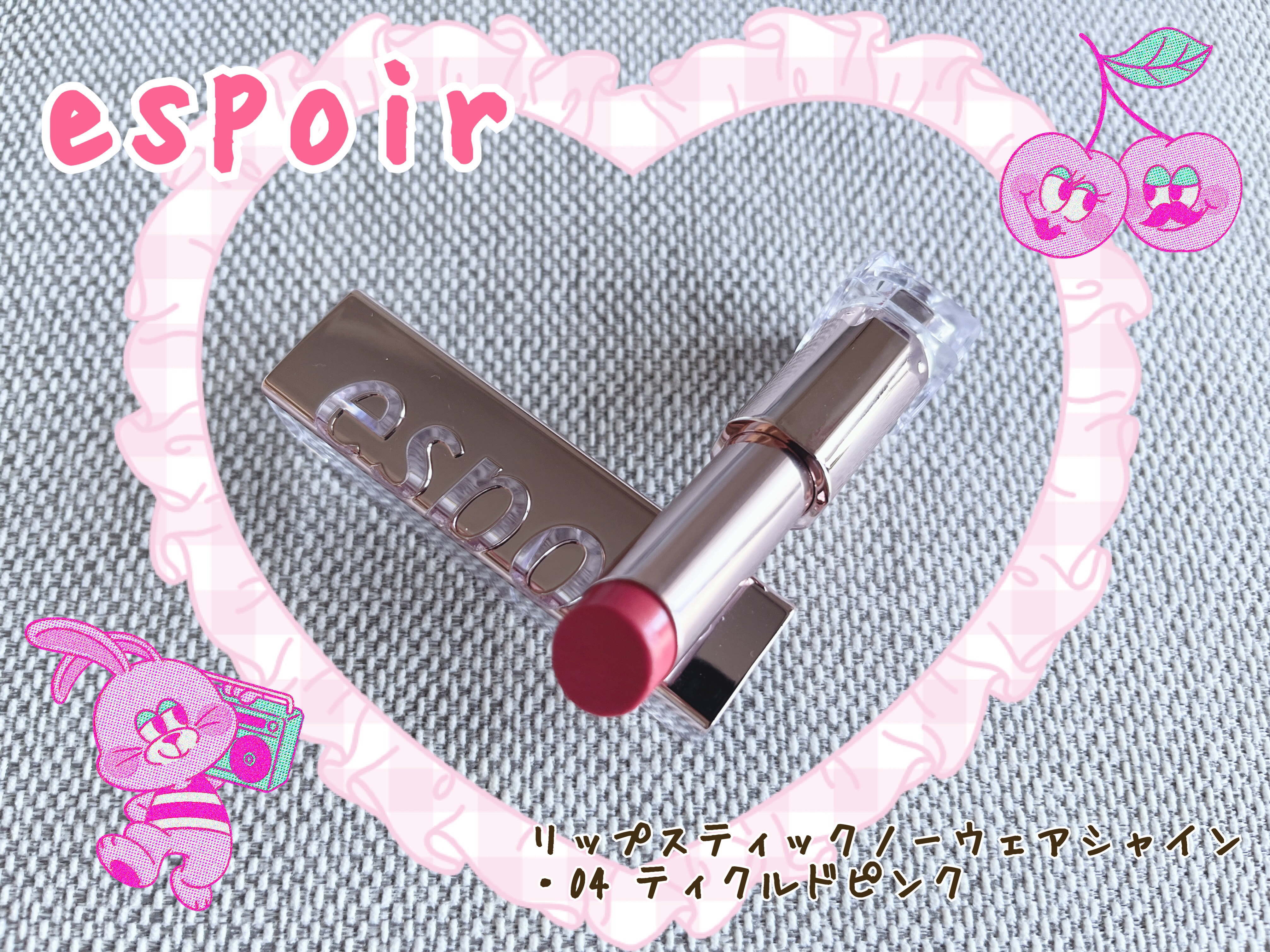 リップスティックノーウェアシャイン/espoir/口紅を使ったクチコミ（1枚目）