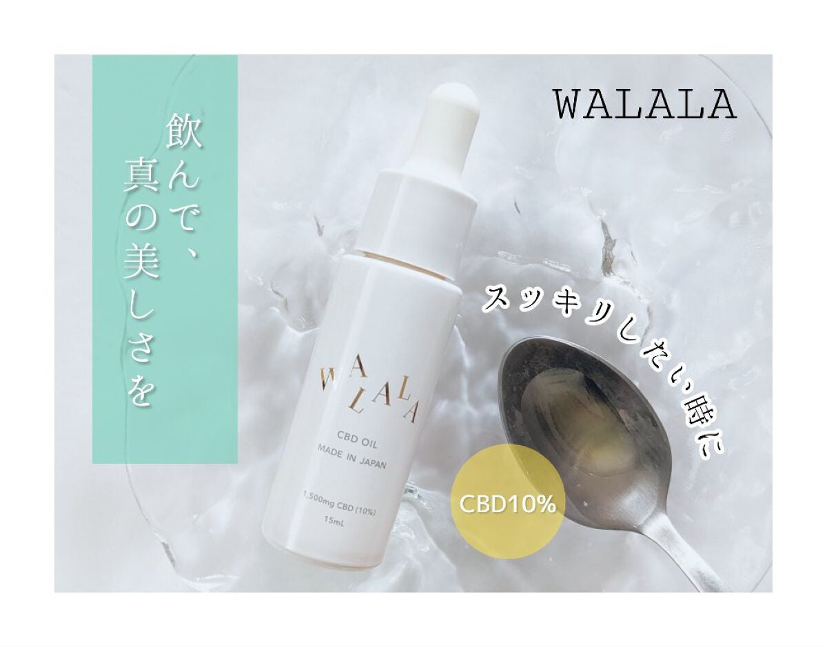 CBD オイル 1,500mg/WALALA/その他を使ったクチコミ(1枚目)