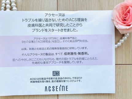 スーパーサンシールド ブライトヴェール<R>/ACSEINE/日焼け止め・UVケアを使ったクチコミ(6枚目)