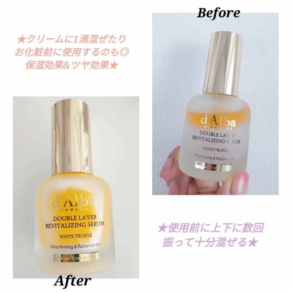 ホワイトトリュフダブルレイヤーリバイタライジングセラム/ダルバ/美容液を使ったクチコミ(3枚目)