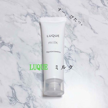 スタートアップキット/LUQUE(ルクエ)/スキンケアキットを使ったクチコミ（1枚目）