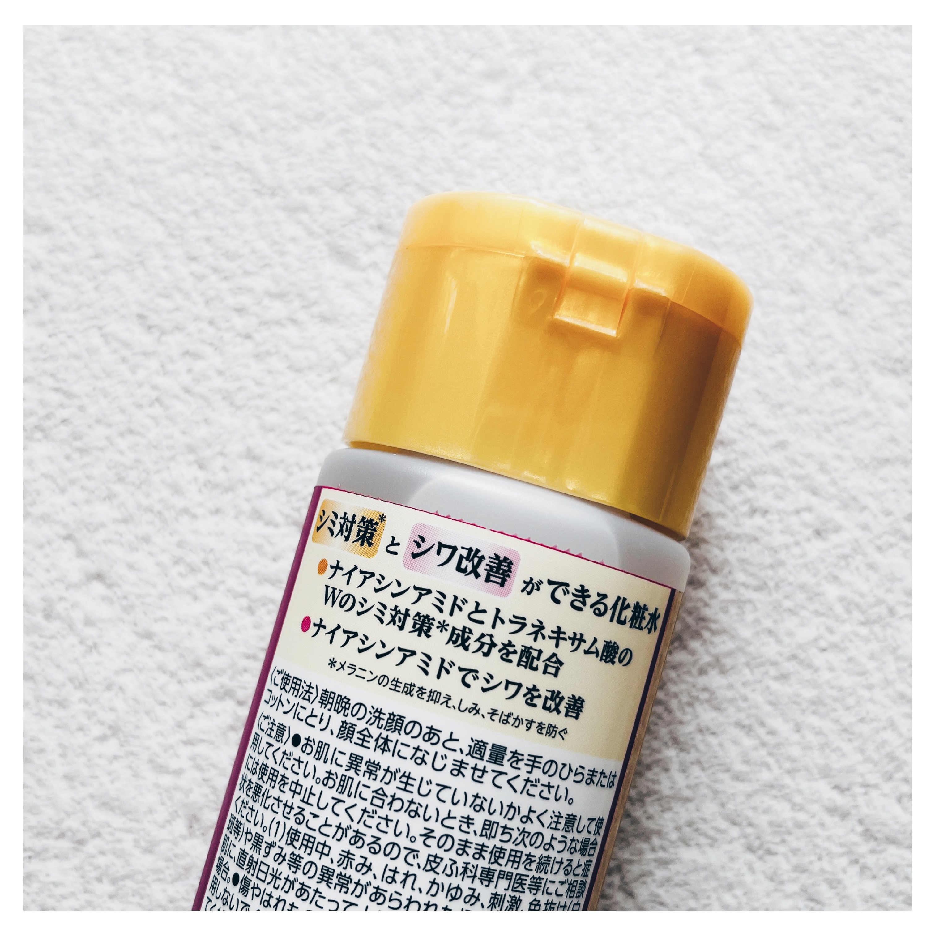 リンクルケアプラス化粧水/ケシミン/化粧水を使ったクチコミ（3枚目）