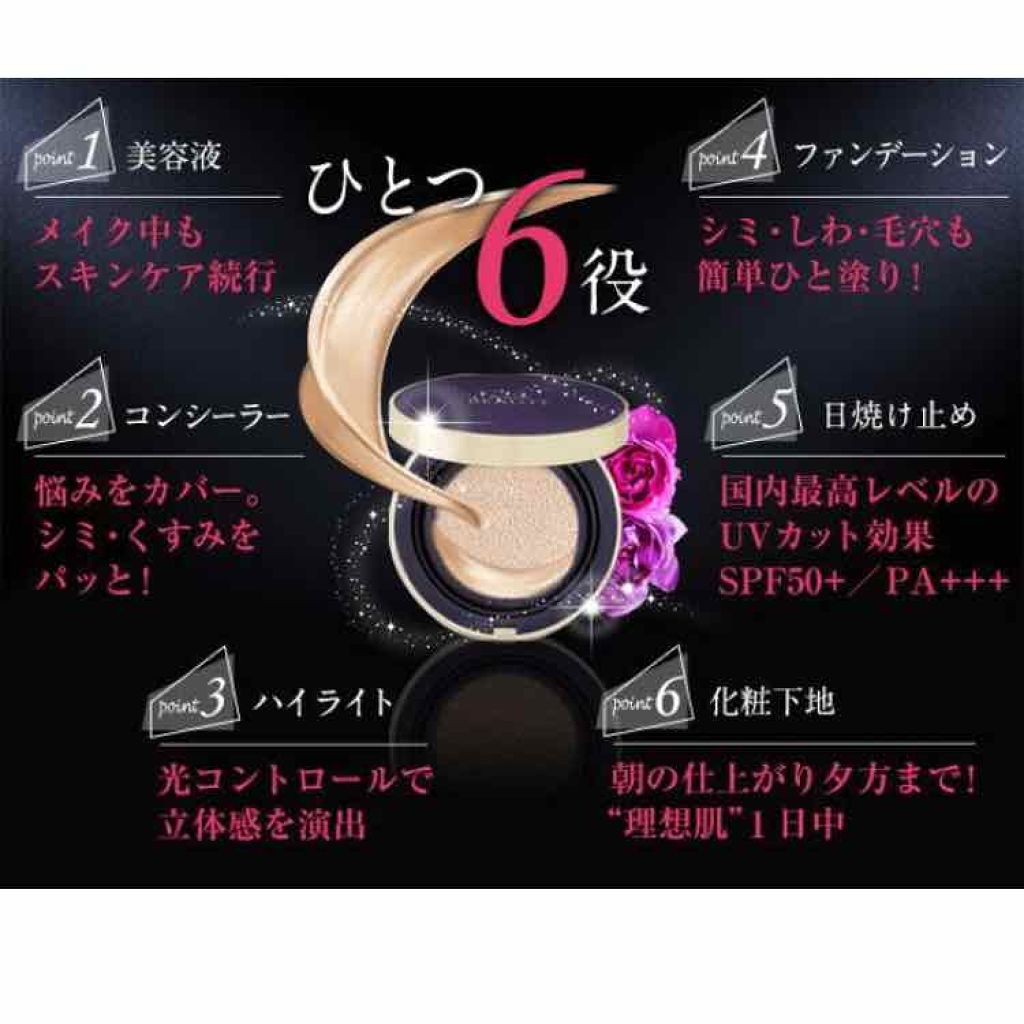 美・皇潤 Beaute(ボーテ)クッションコンパクト/エバーライフ/クッションファンデーションを使ったクチコミ(2枚目)